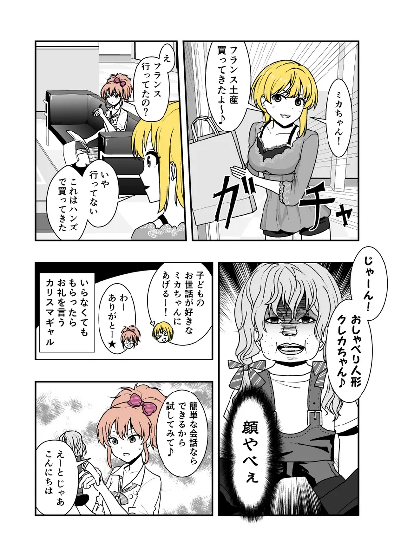 にど page 6 full