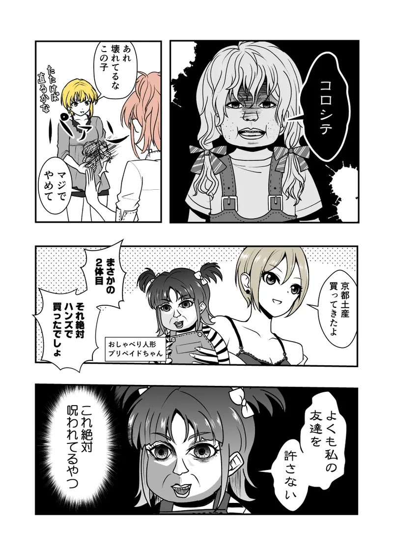 にど page 7 full