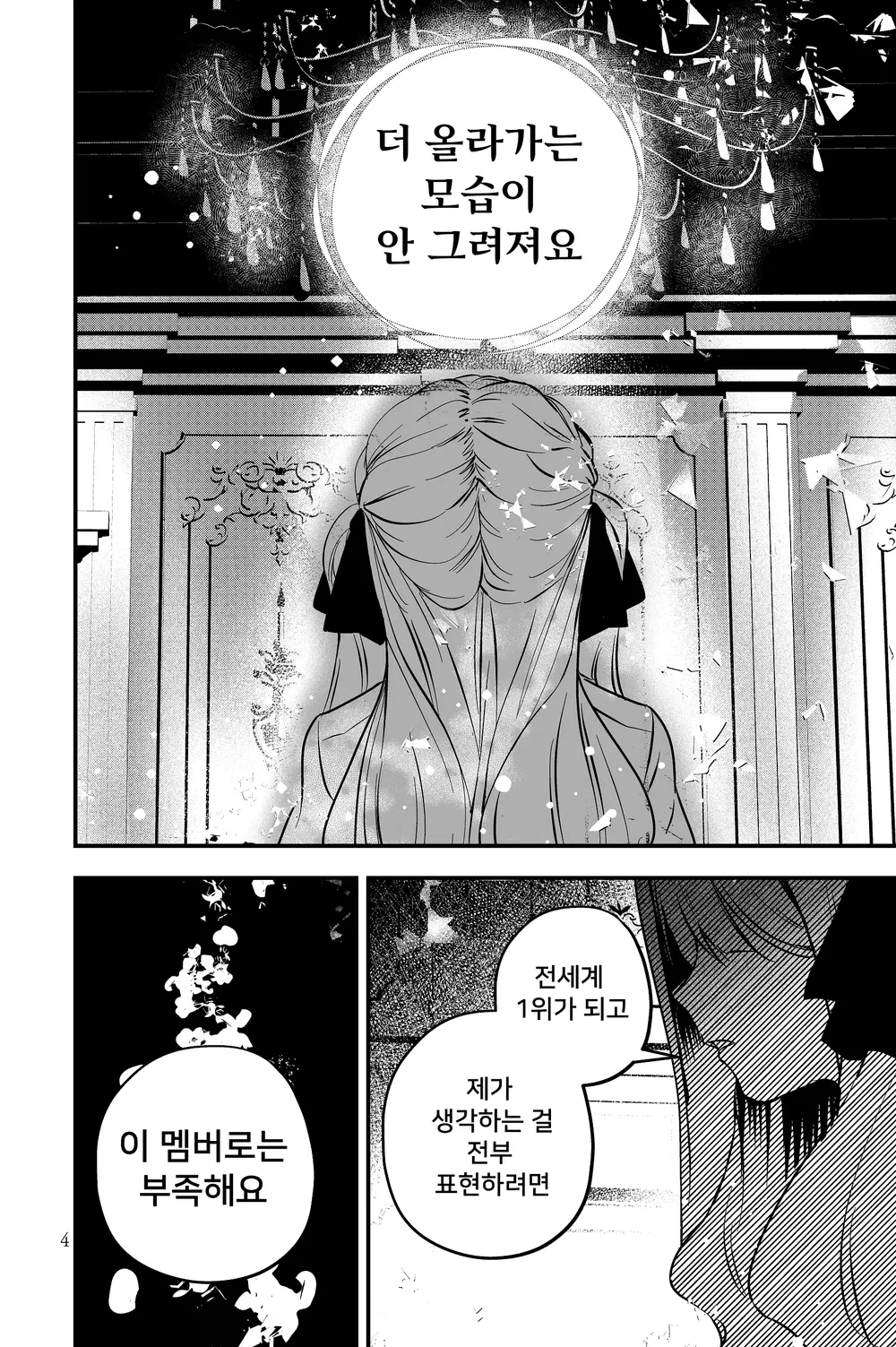 My wife whom my older sister bore page 5 full