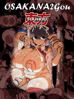 Touhou