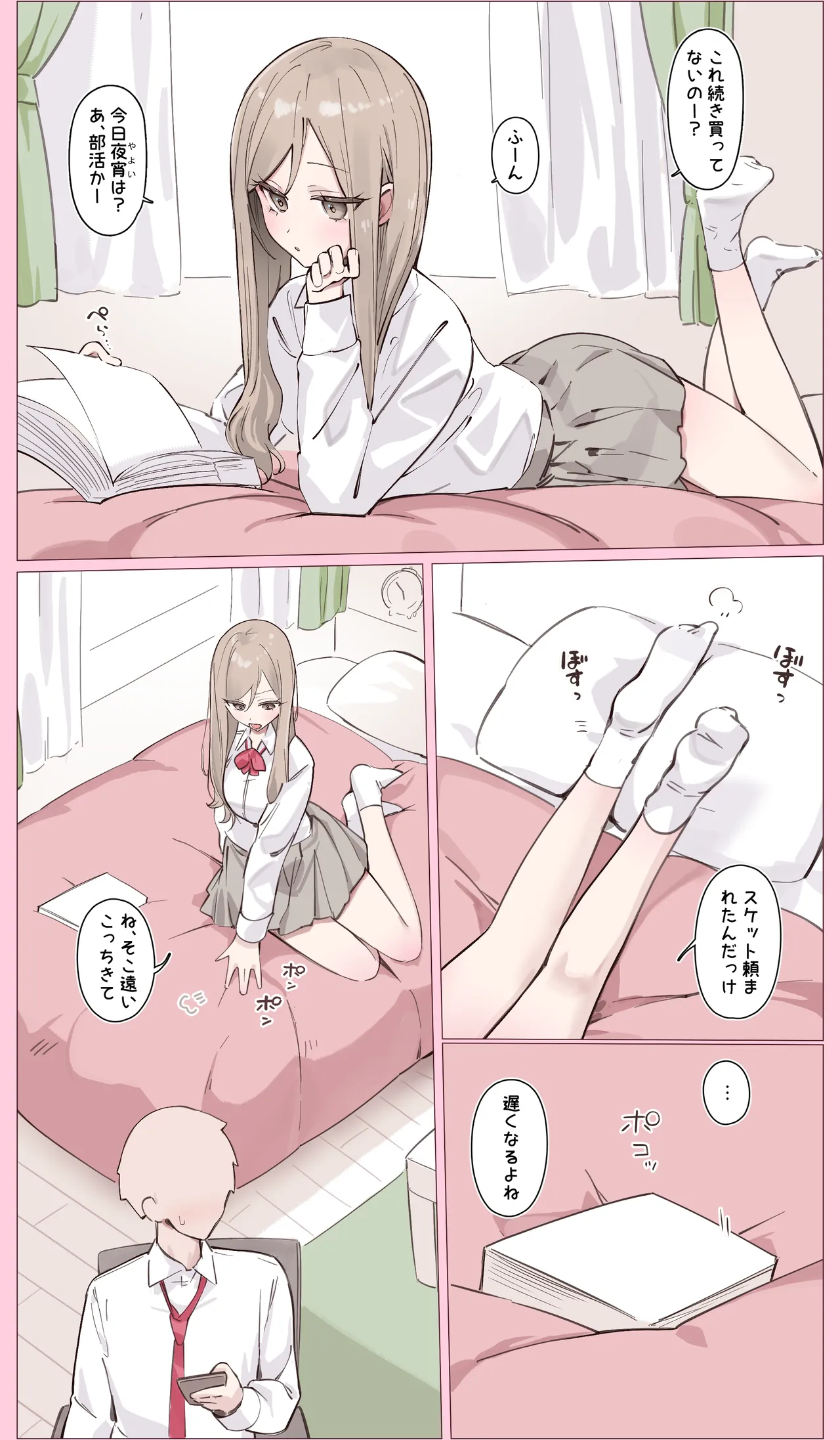 女友達とえっちの続きをするやつ page 2 full