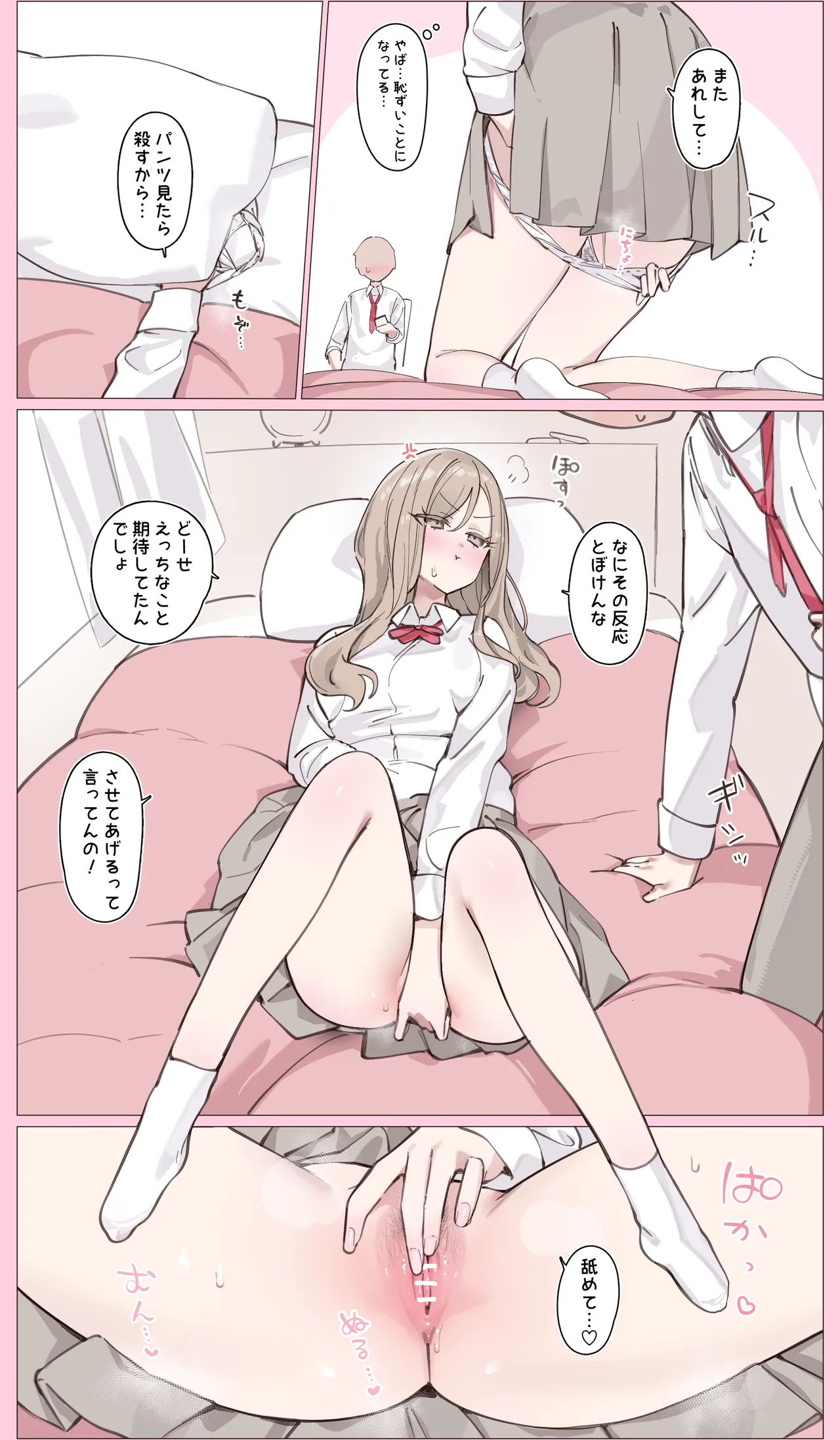 女友達とえっちの続きをするやつ page 3 full