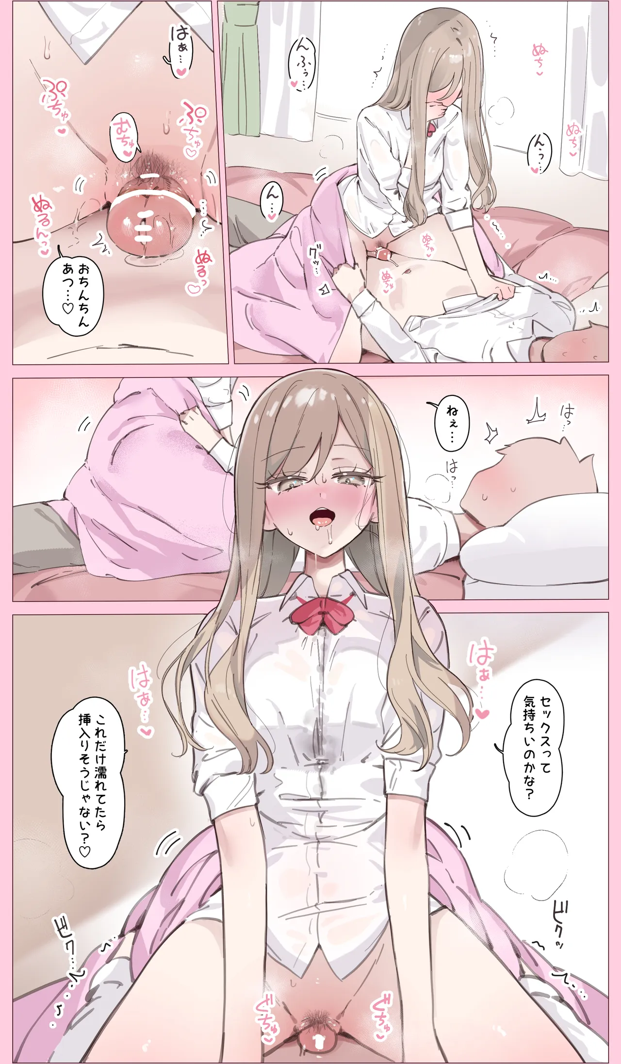 女友達とえっちの続きをするやつ page 7 full