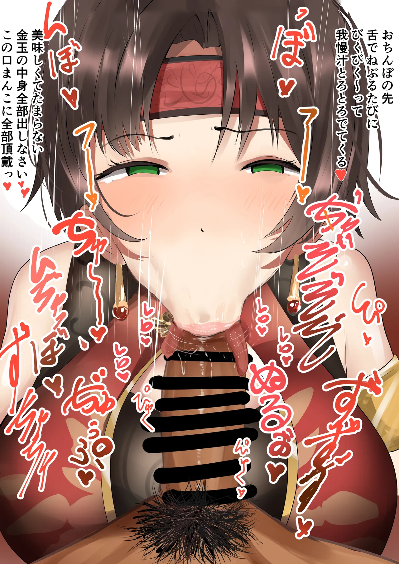 skeb依頼 孫尚香 ひょっとこフェラsampleなし page 3 full
