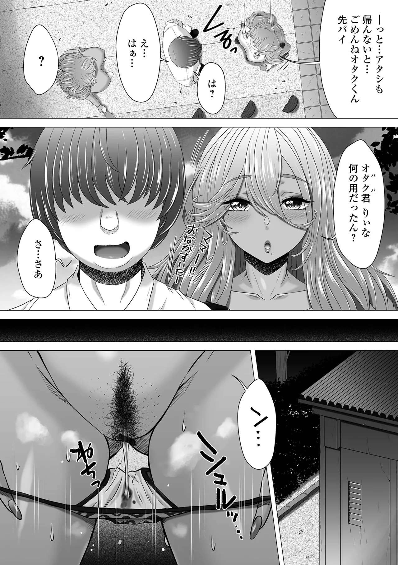 Ougon no Sonata XXX Sono Nijuuroku page 4 full