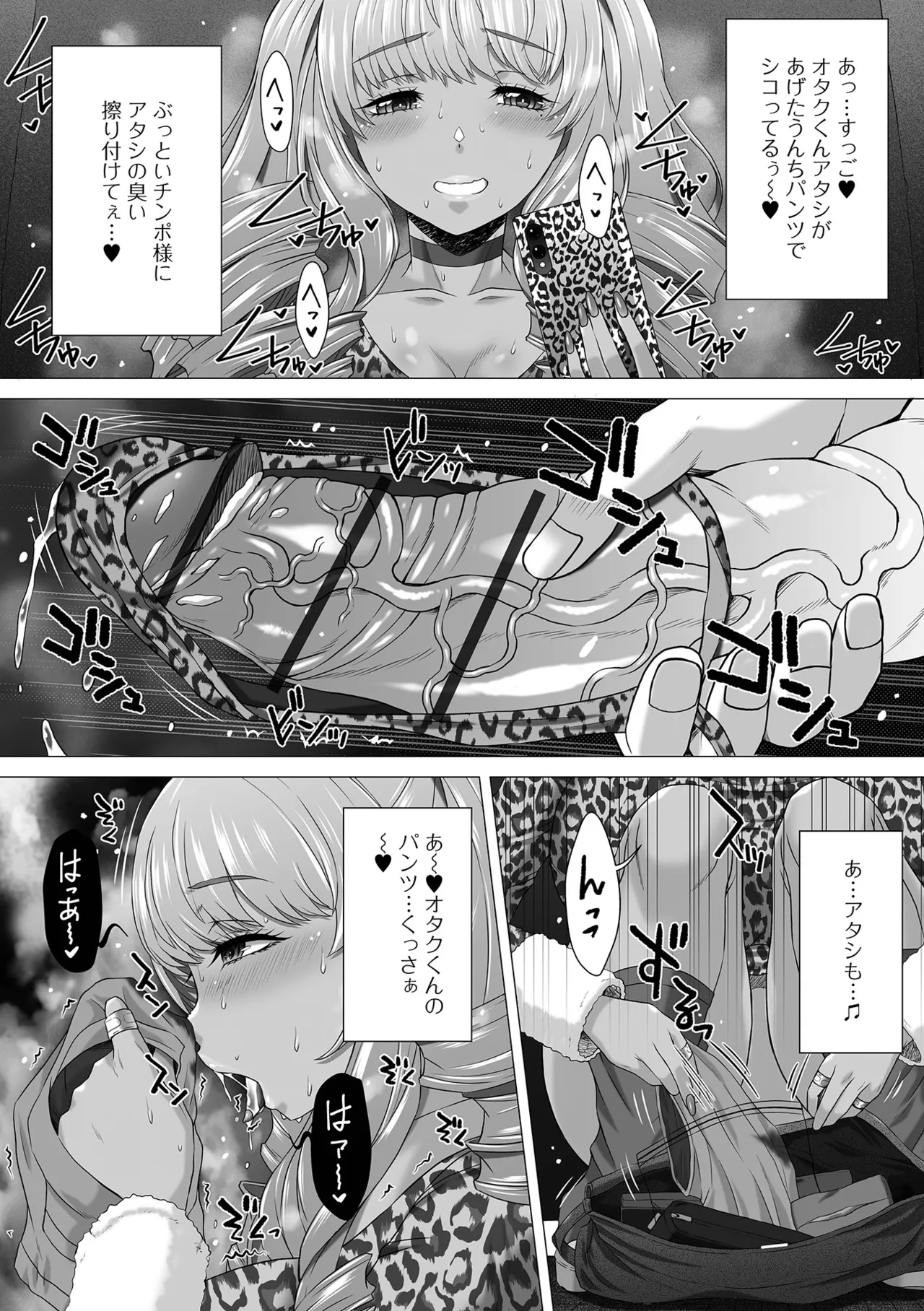 Ougon no Sonata XXX Sono Nijuuroku page 6 full