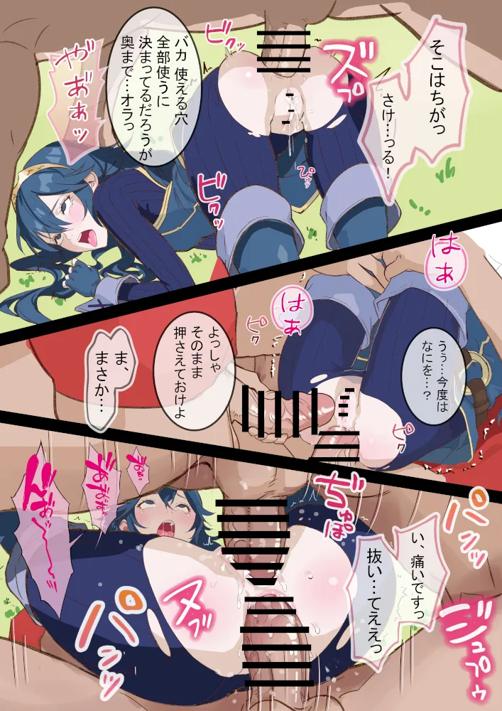 ルキナ敗北まとめ page 5 full