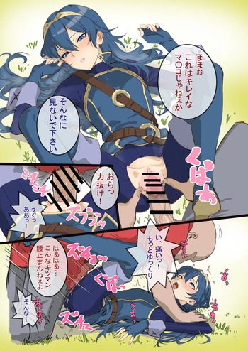 ルキナ敗北まとめ cover