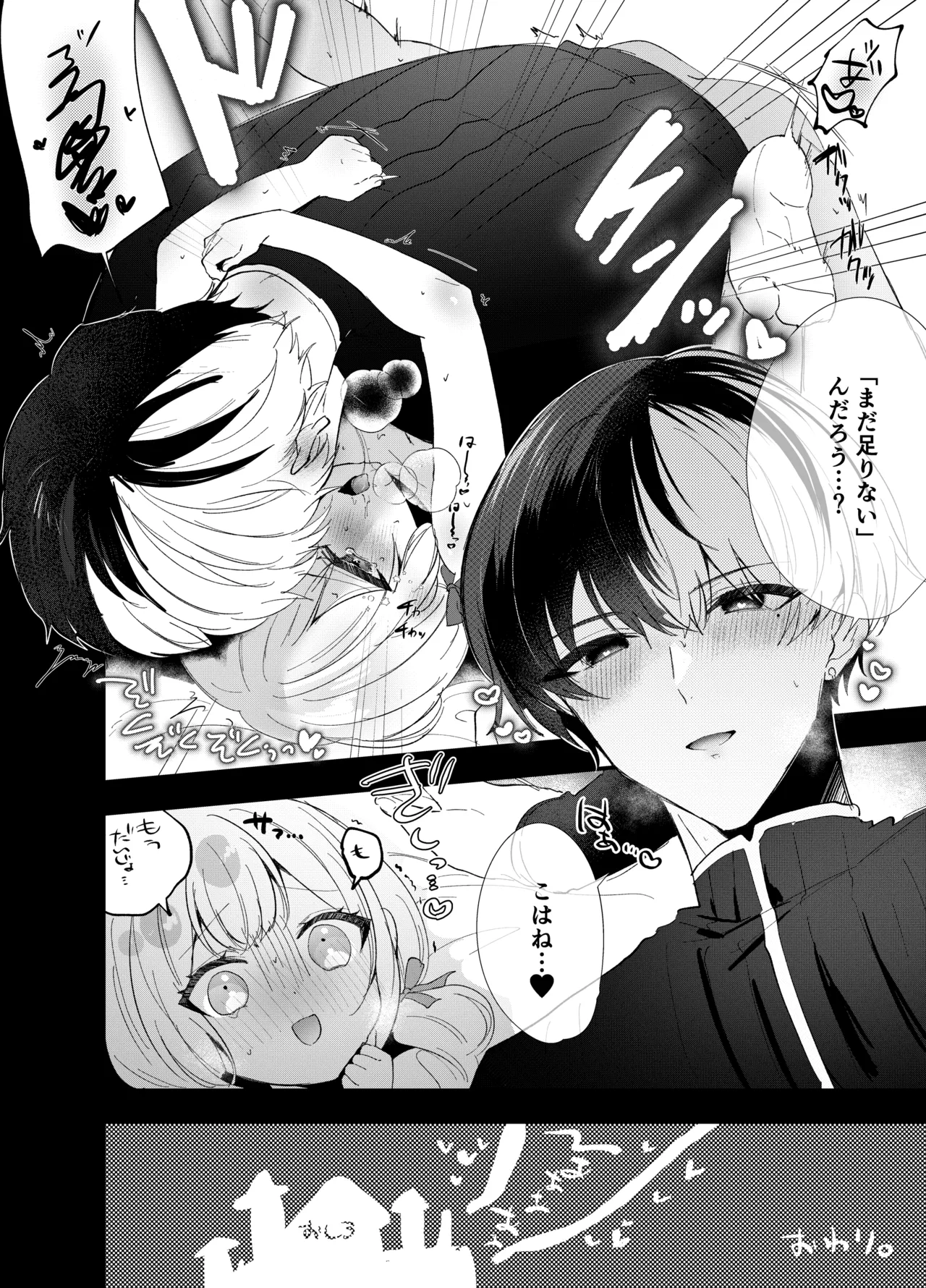 Toukoha R18 Manga page 5 full