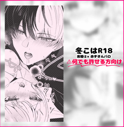 Toukoha R18 Manga