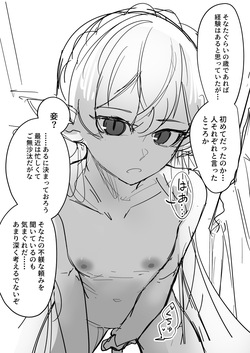 筆おろし搾精ワルファリン