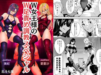 Double Mistresses's Boots Torture cover