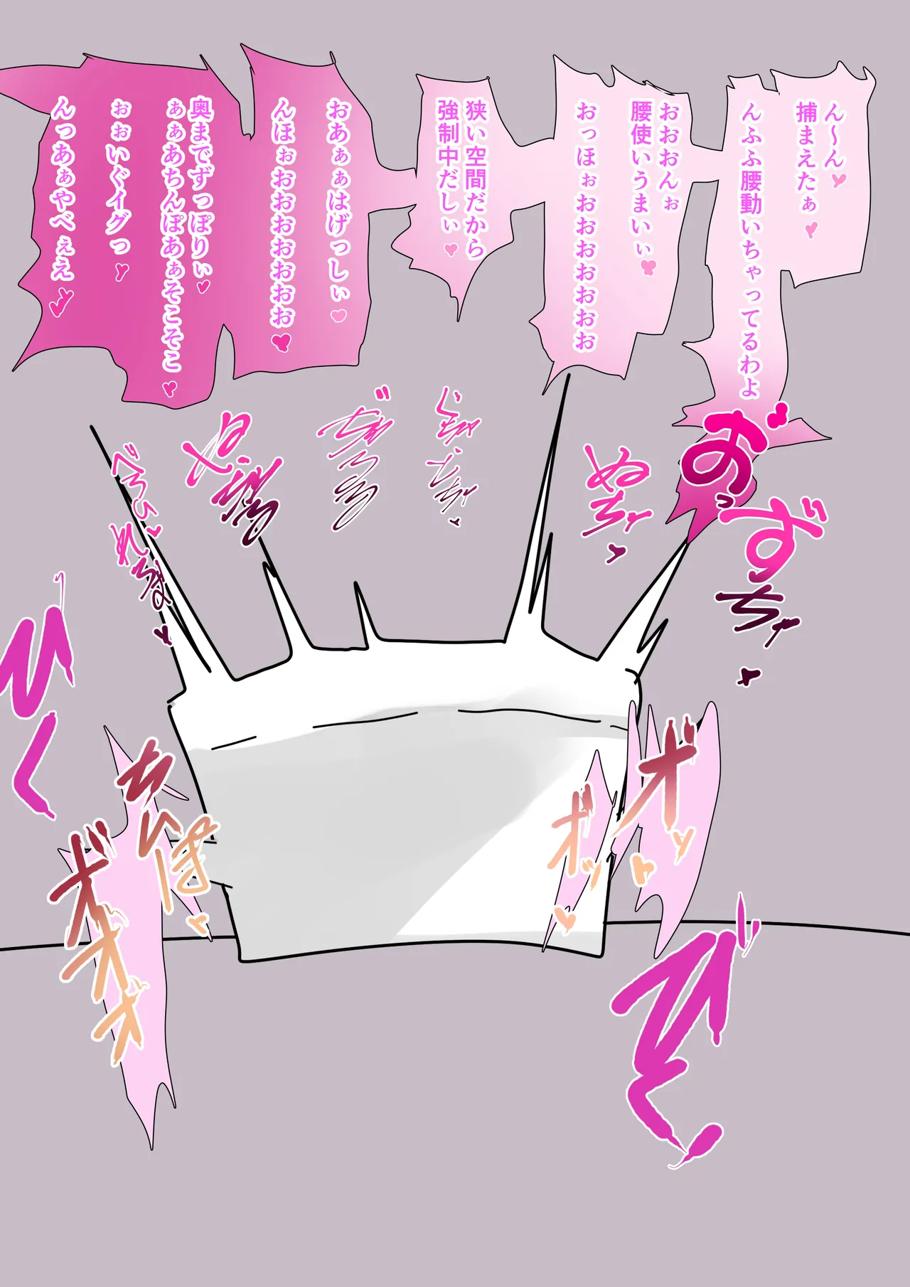 箱の中の痴女 page 7 full