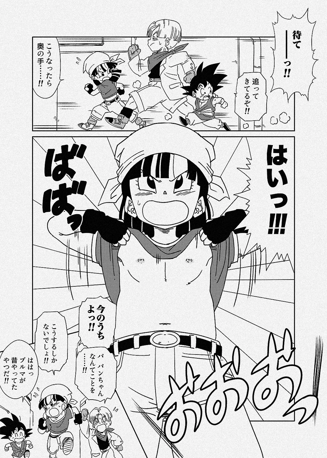 Karada o Hatte Teki o Kakuran suru Pan-chan page 1 full