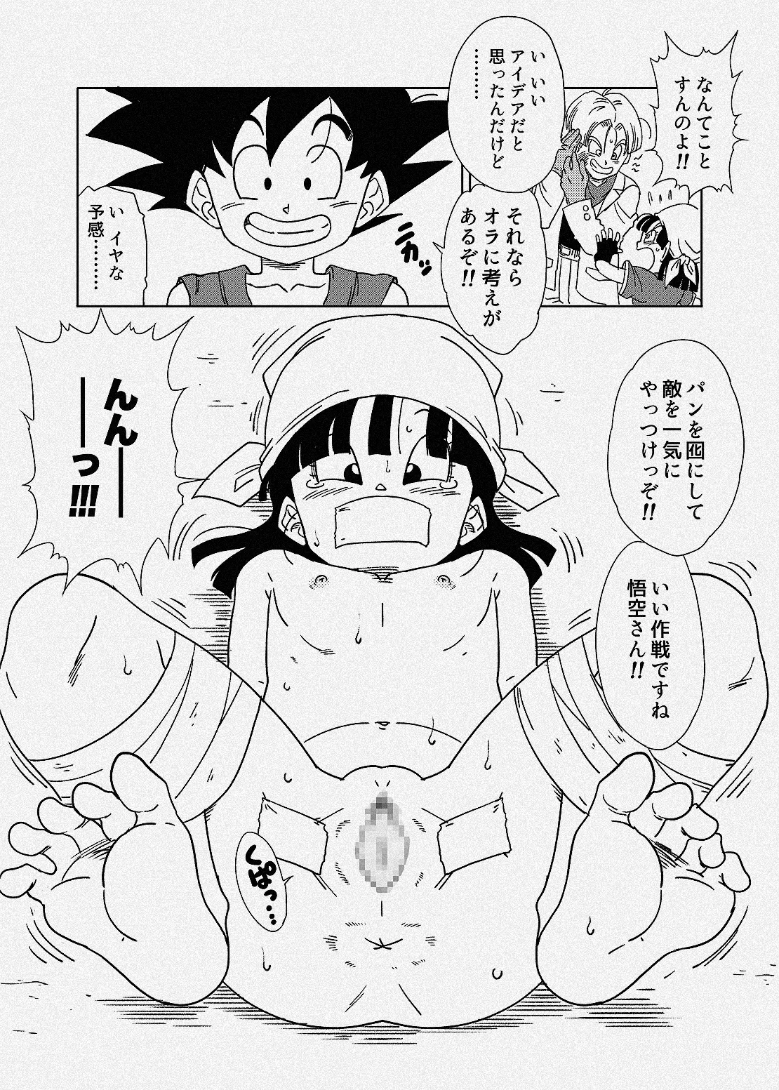 Karada o Hatte Teki o Kakuran suru Pan-chan page 3 full