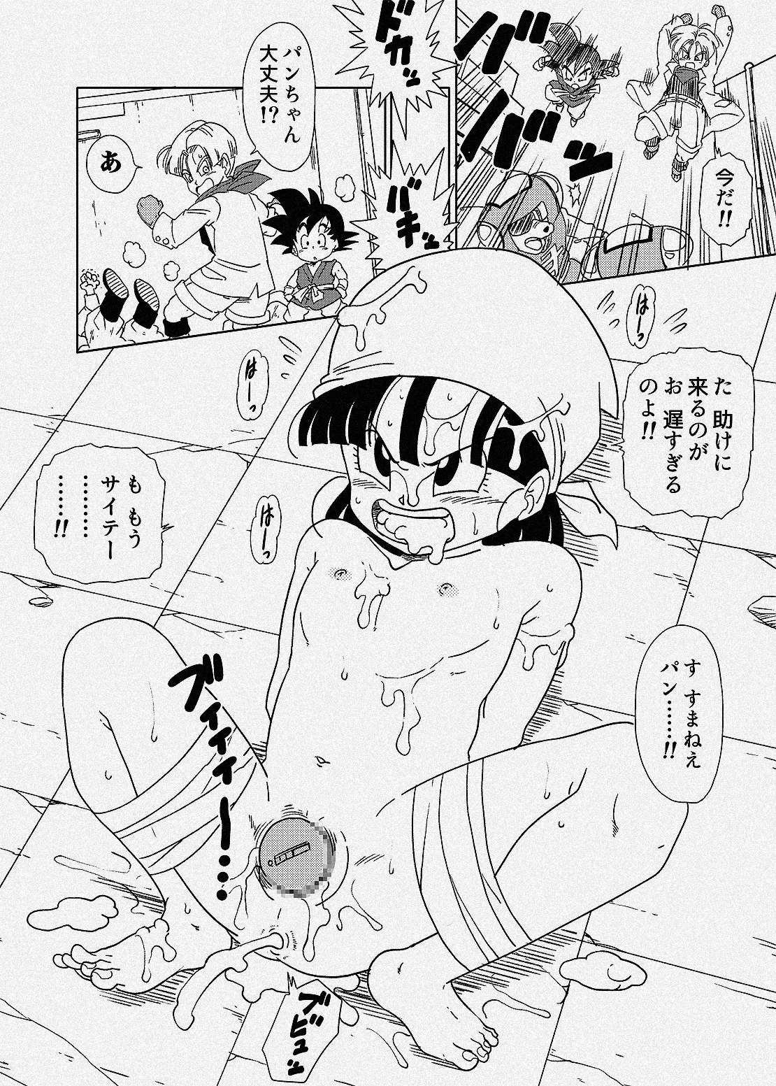 Karada o Hatte Teki o Kakuran suru Pan-chan page 5 full