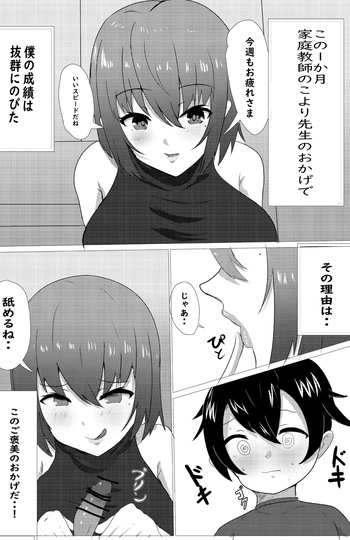 はじめてまんが cover