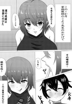 はじめてまんが