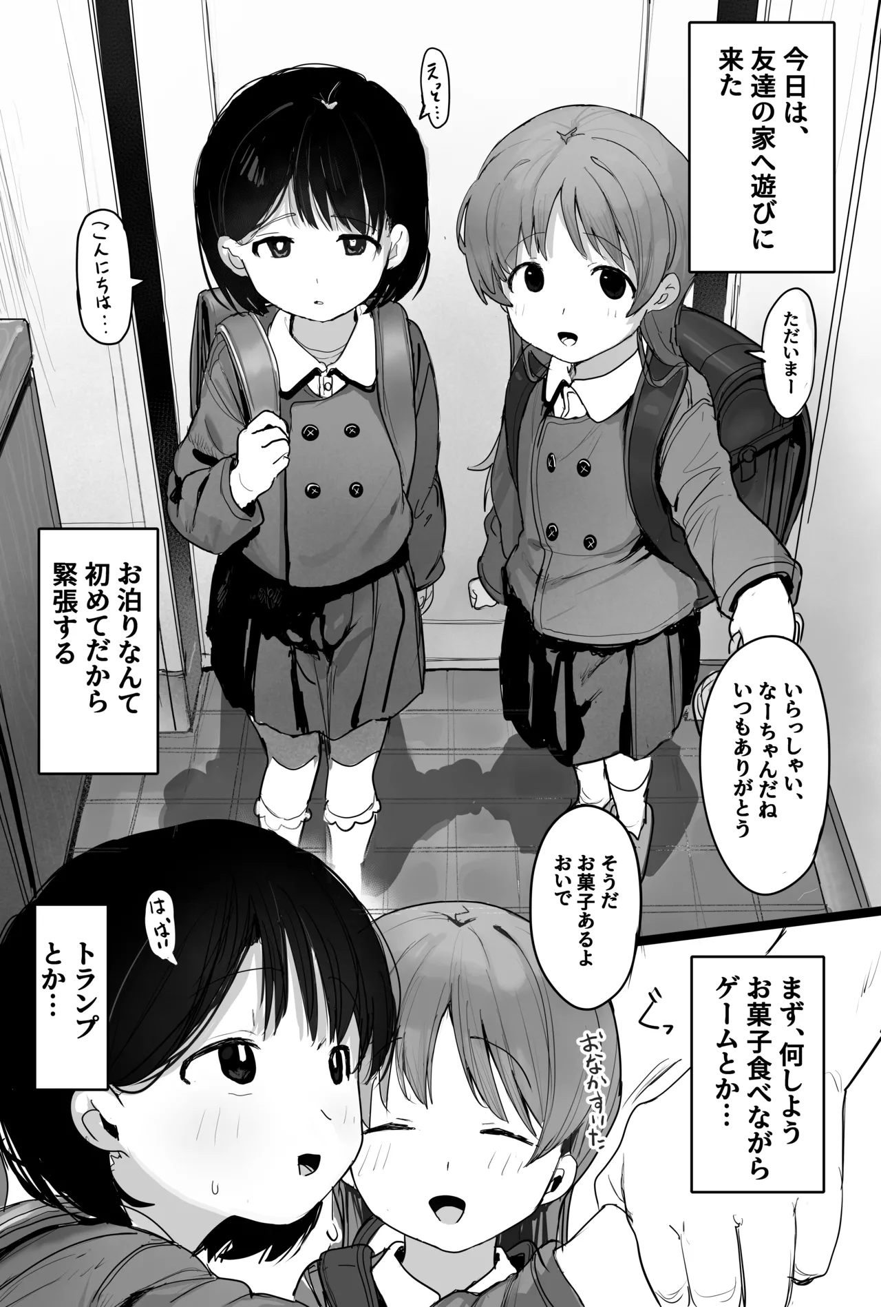 Saimin Tomodachi page 1 full