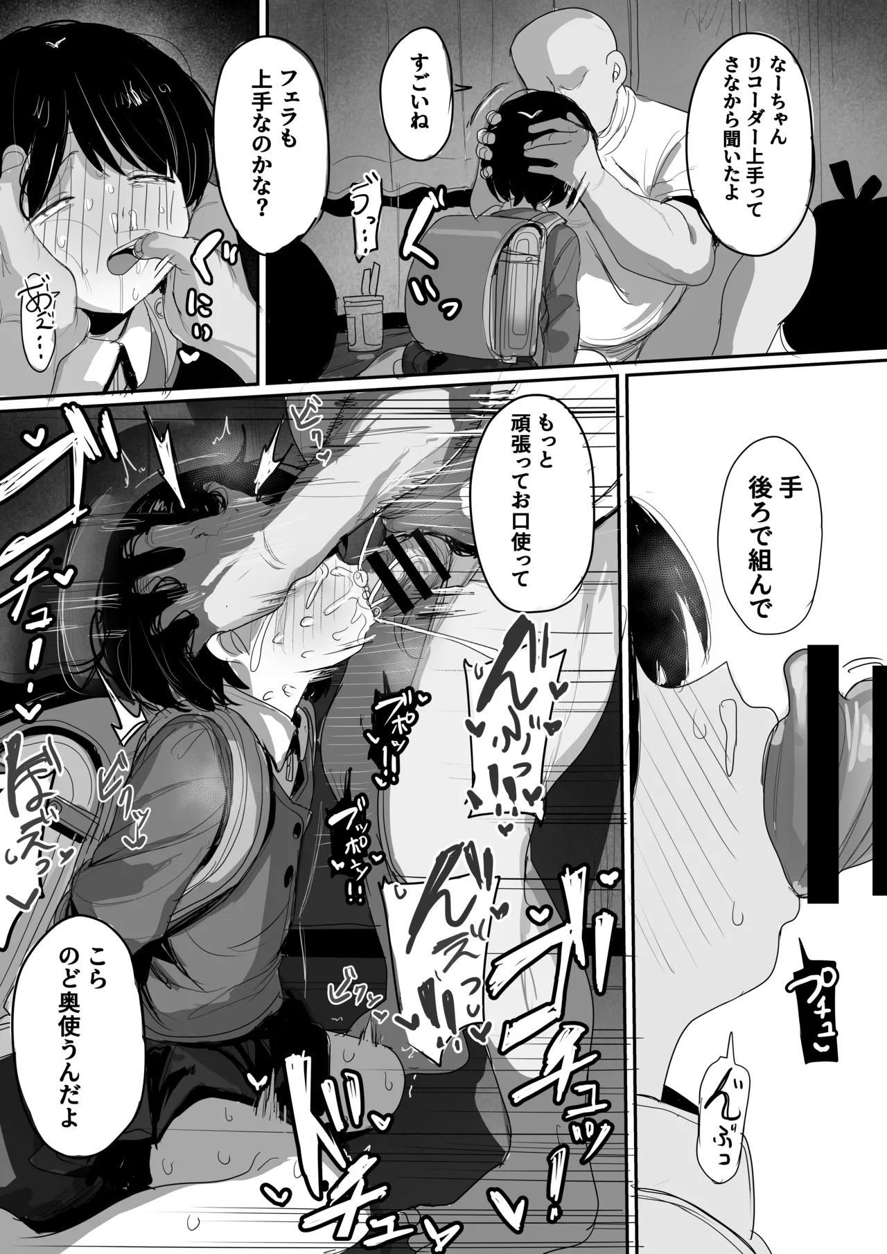 Saimin Tomodachi page 9 full