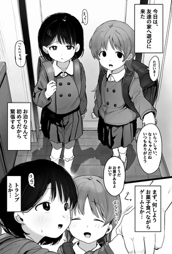 Saimin Tomodachi cover