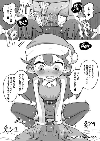 J〇 Hilda comic cover