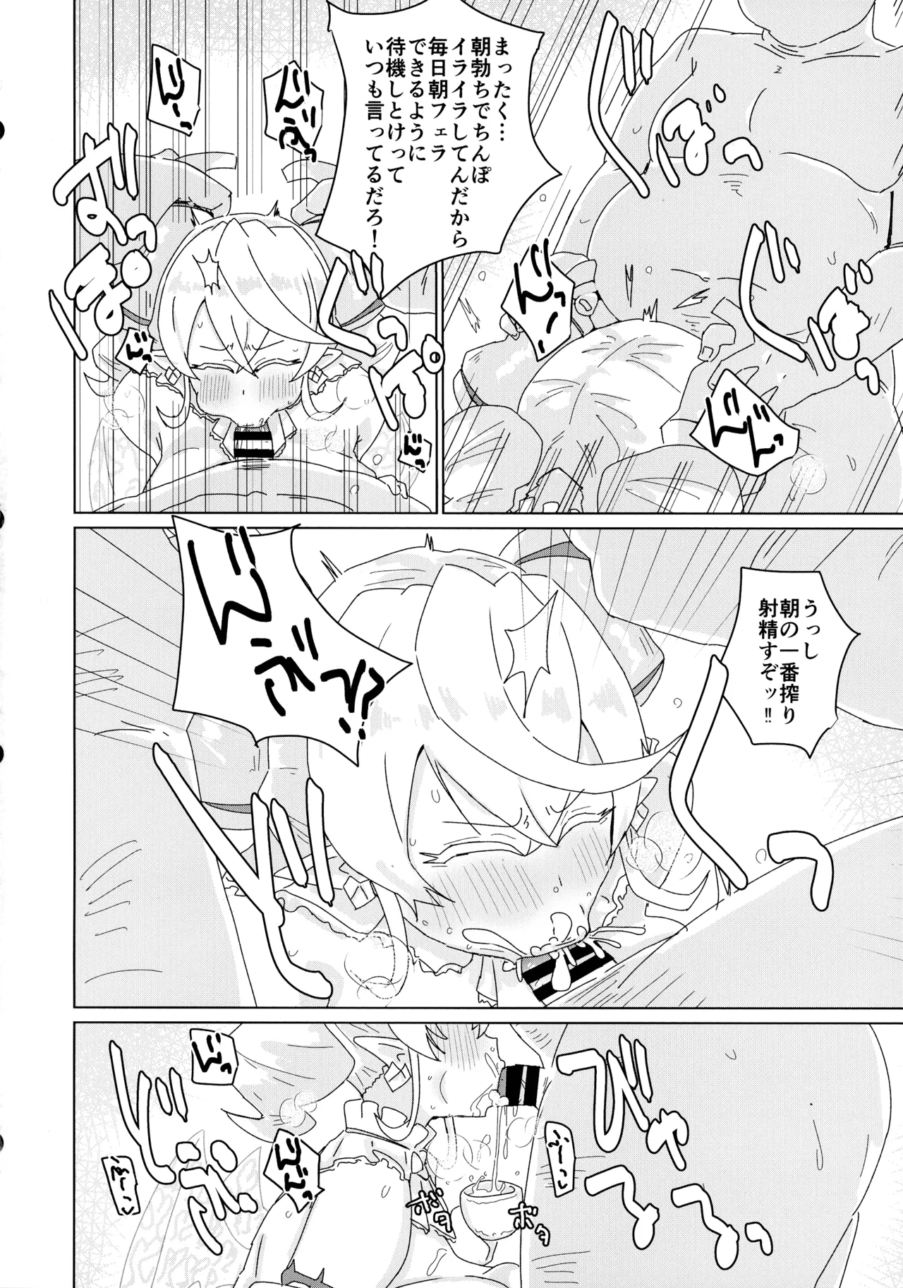 Labyrinth Rinkan page 4 full