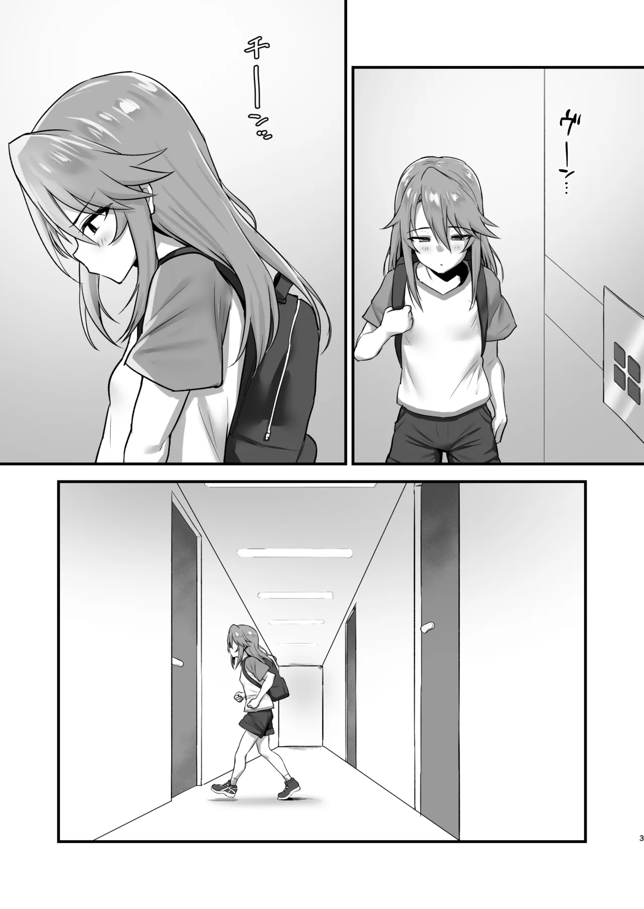 Harunikomi Kottori Torotoro page 2 full