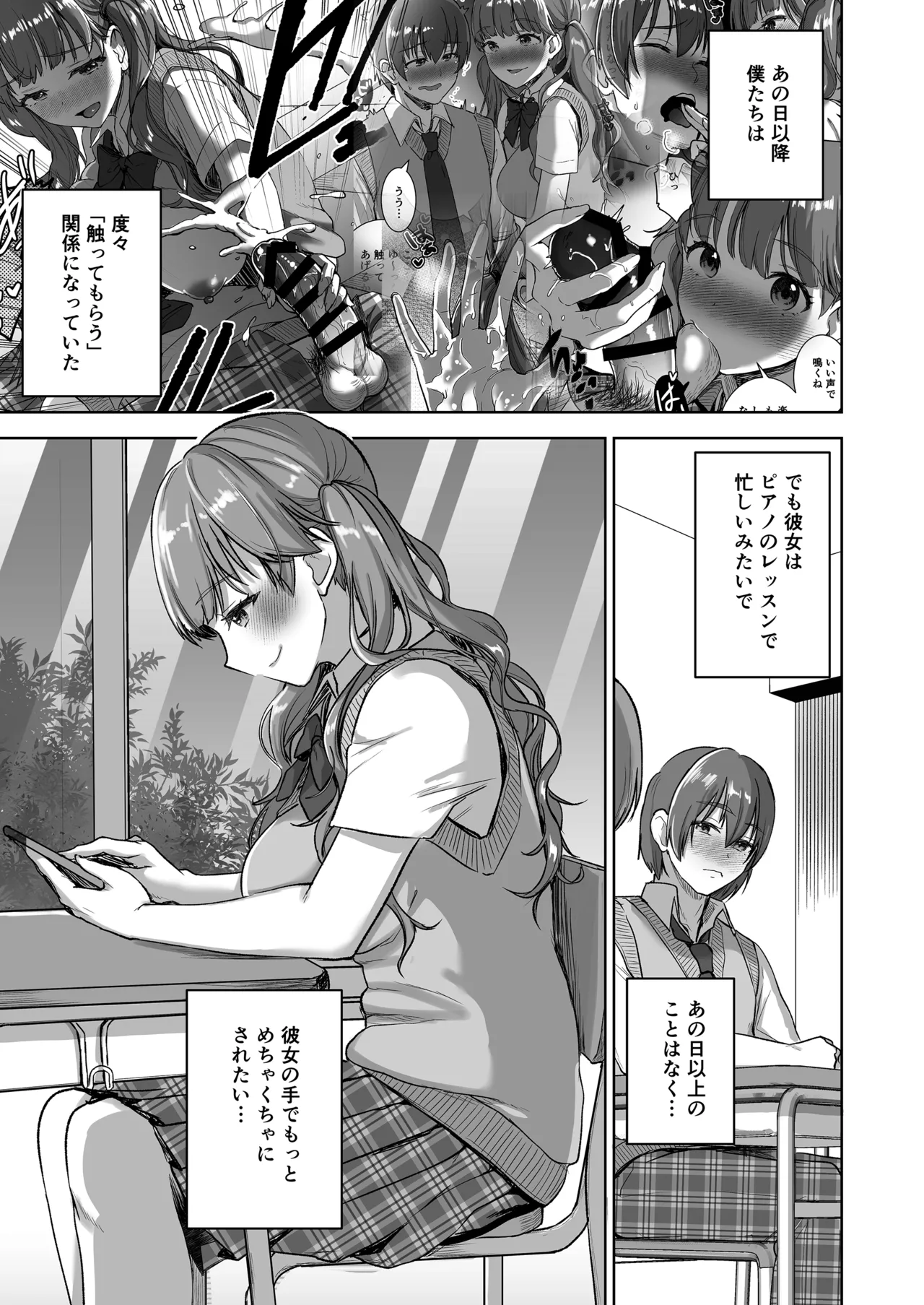 ピアノを弾いてるキミの綺麗な指でもっと手コキされたい page 3 full