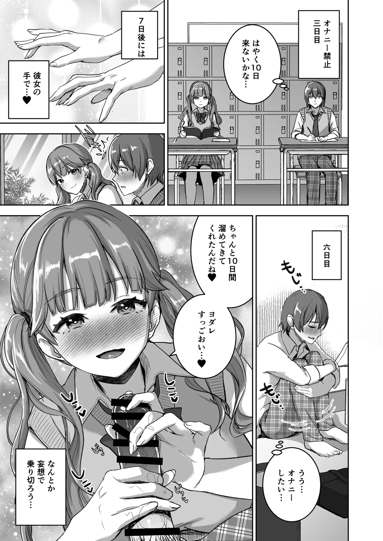 ピアノを弾いてるキミの綺麗な指でもっと手コキされたい page 5 full