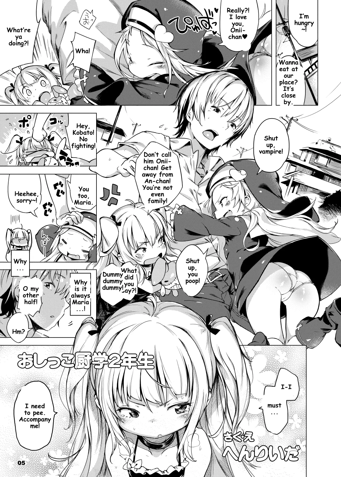 Boku wa Nakadashi ga Chitsunai page 3 full