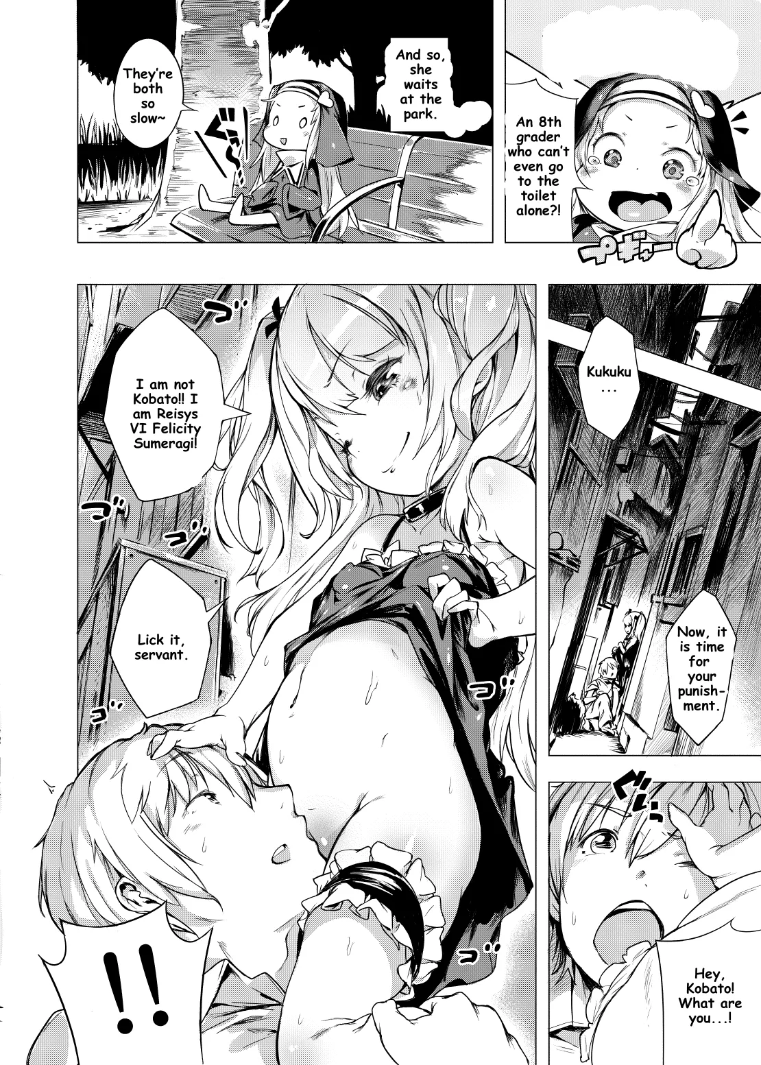 Boku wa Nakadashi ga Chitsunai page 4 full