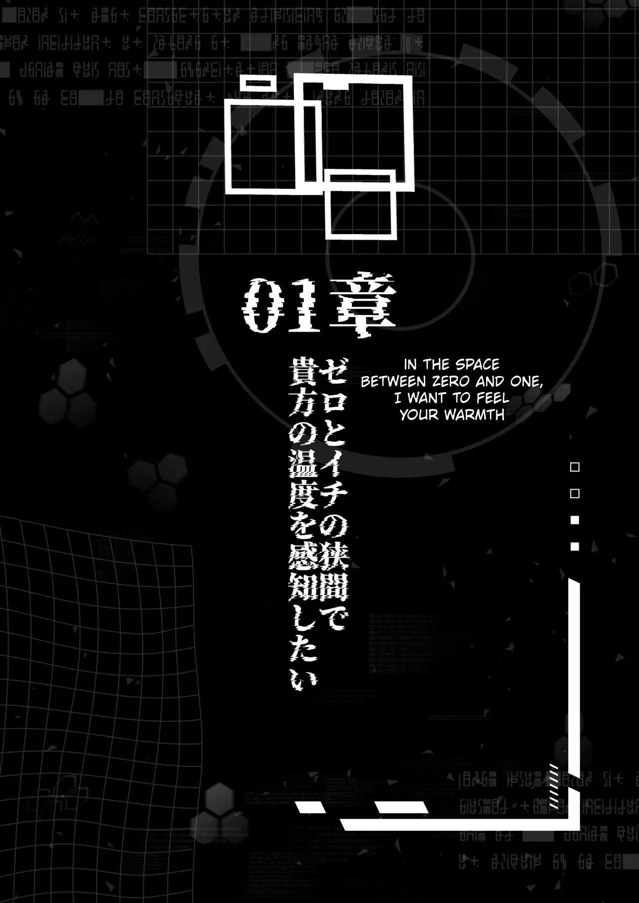 Dennou ni Nemuru Ai no Kagi | The Key to Love Sleeps in Cyberspace - Chapter 1 page 2 full