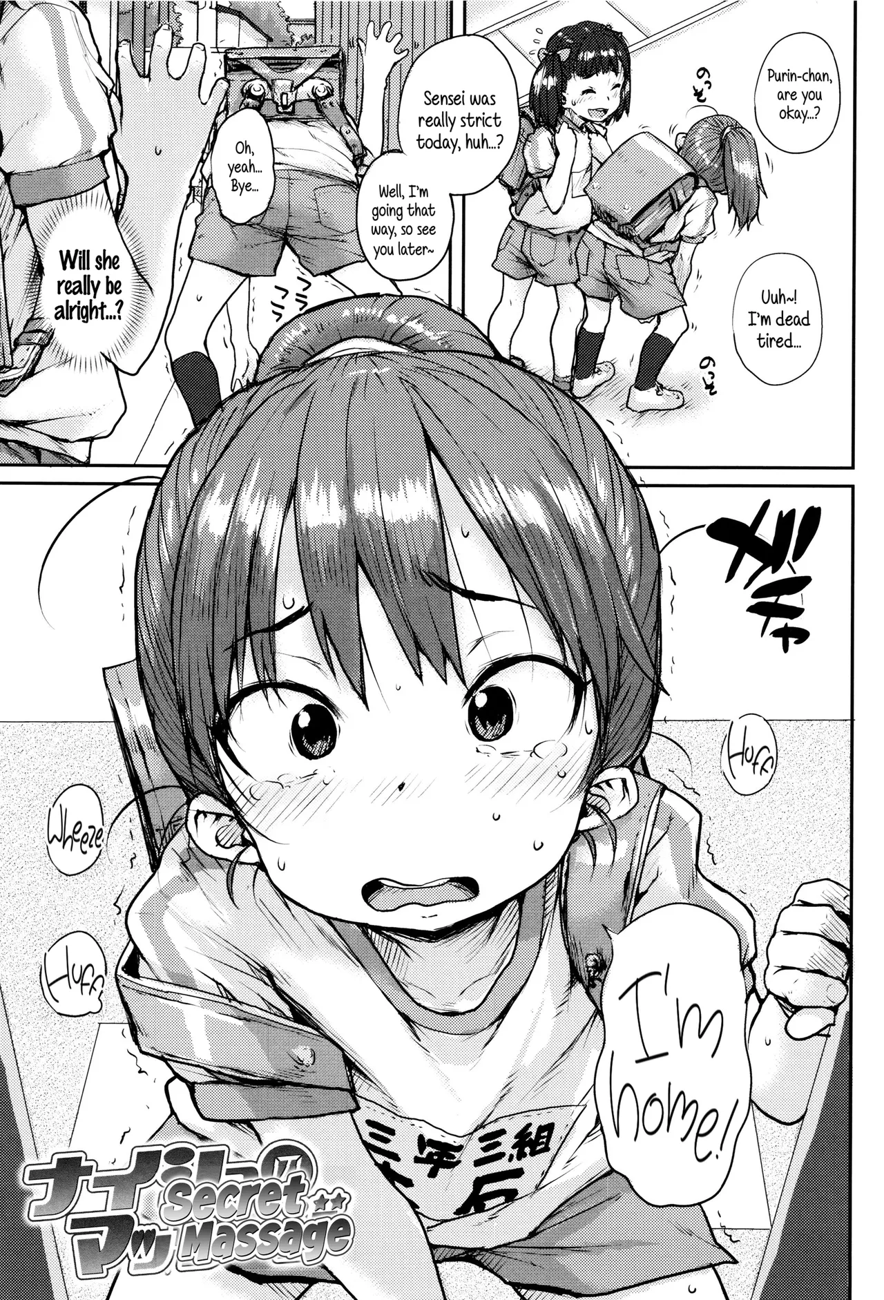Naisho no Massage | Secret Massage page 1 full