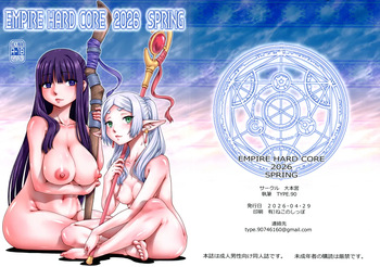 EMPIRE HARD CORE 2026 SPRING cover