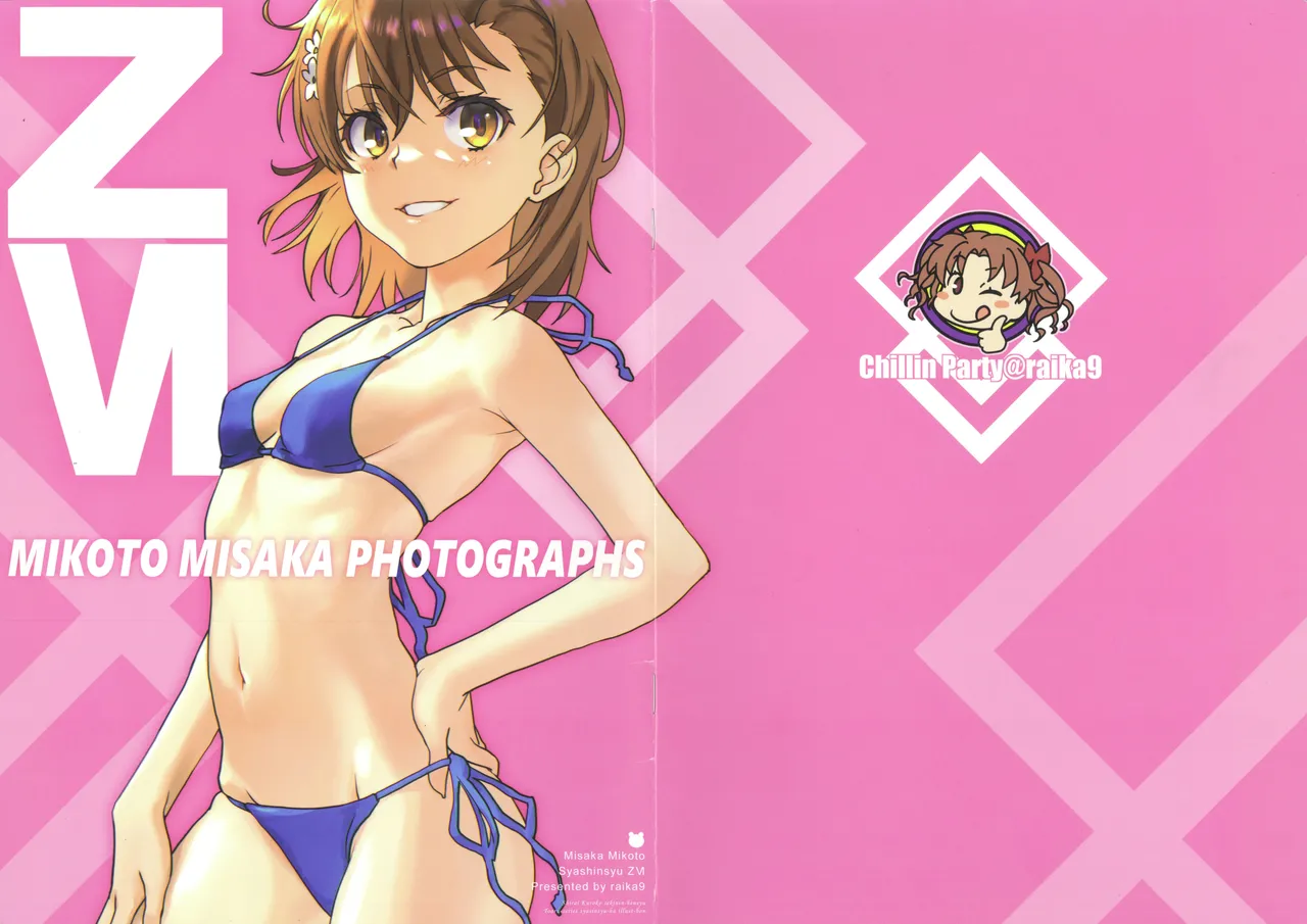 Misaka Mikoto Shashinshuu - Mikoto Misaka Photographs ZVI page 1 full