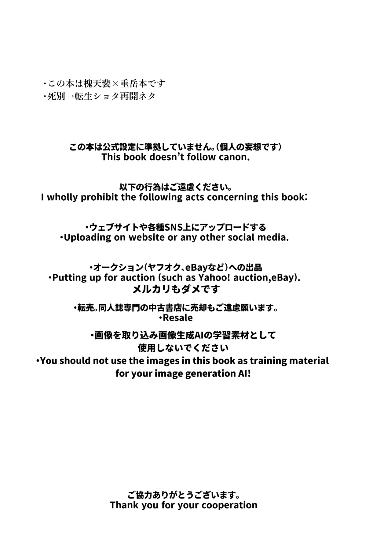 録武簿弐 page 3 full