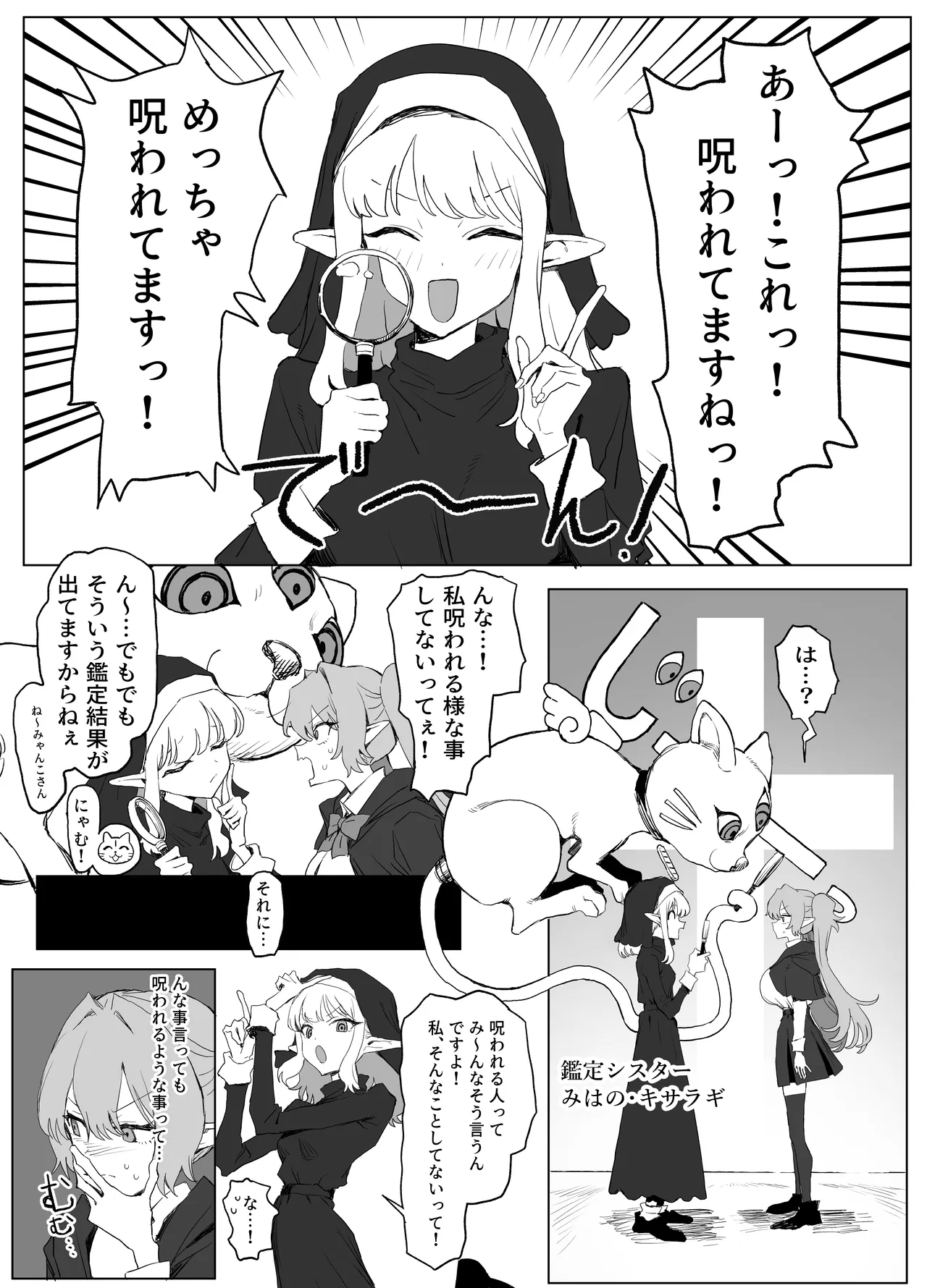 Majutsu gakkō no yūtōsei VS chinpo! c108 + @edition page 6 full