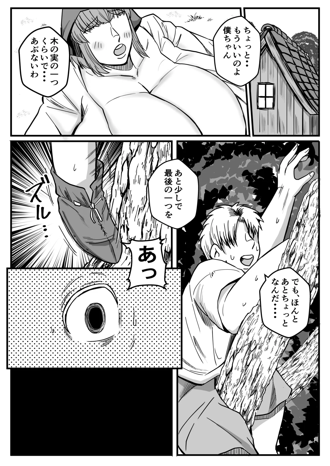 Tensei shitakedo megami no chikara de mama to sekkusuraifu page 2 full