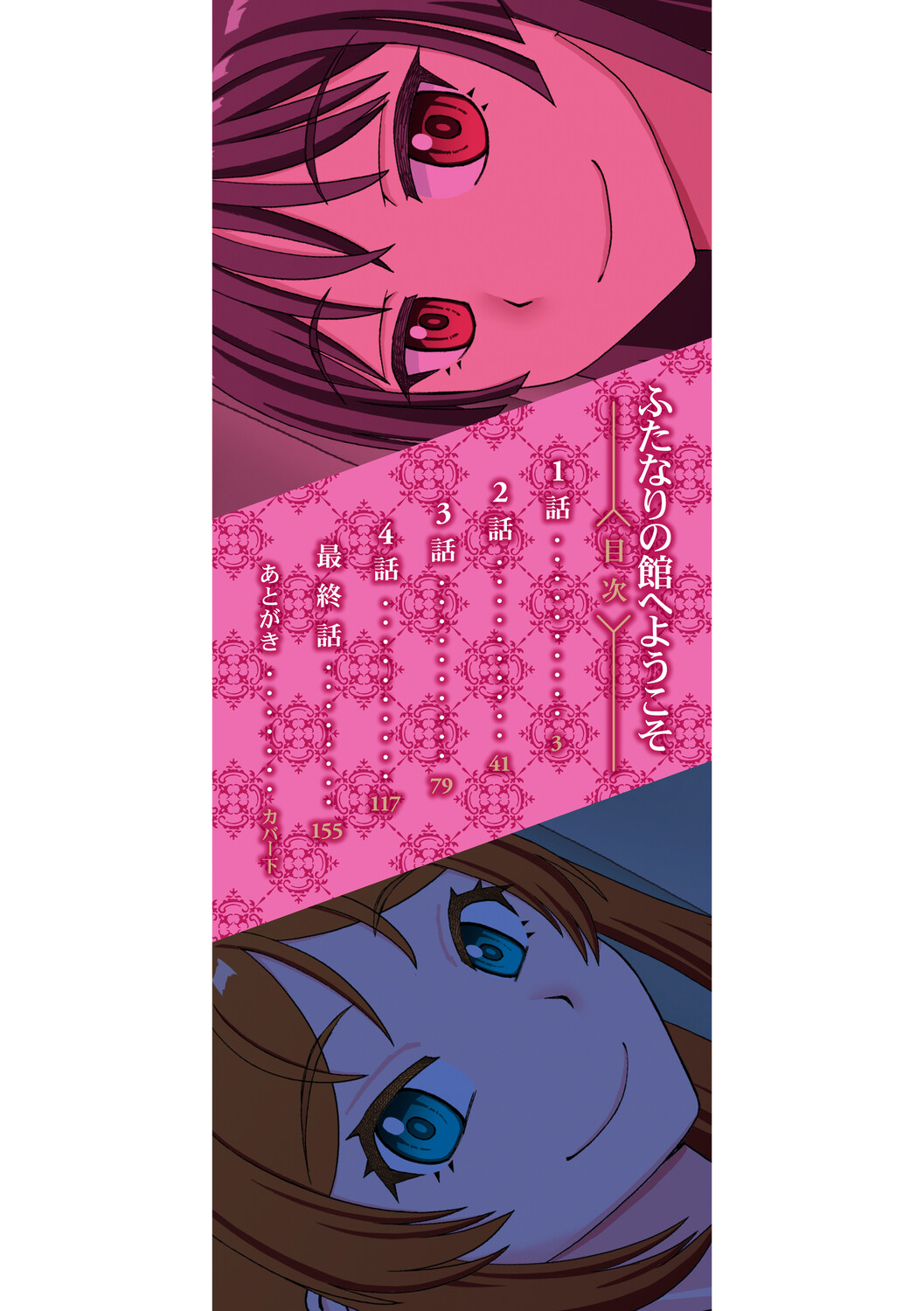 An Establishment Where You Can Do It With Futanari Girls page 3 full