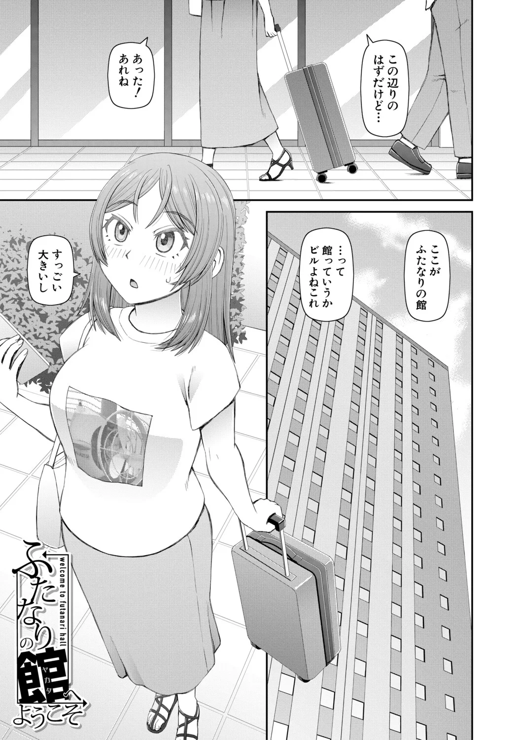 An Establishment Where You Can Do It With Futanari Girls page 4 full