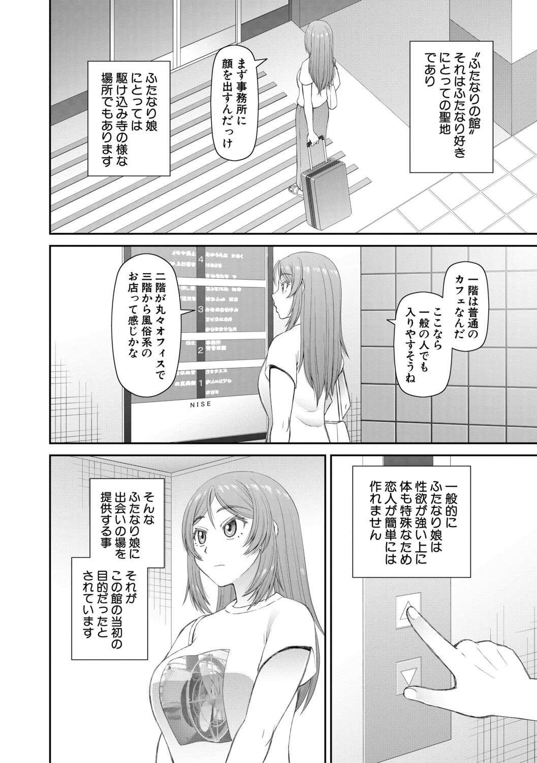 An Establishment Where You Can Do It With Futanari Girls page 5 full
