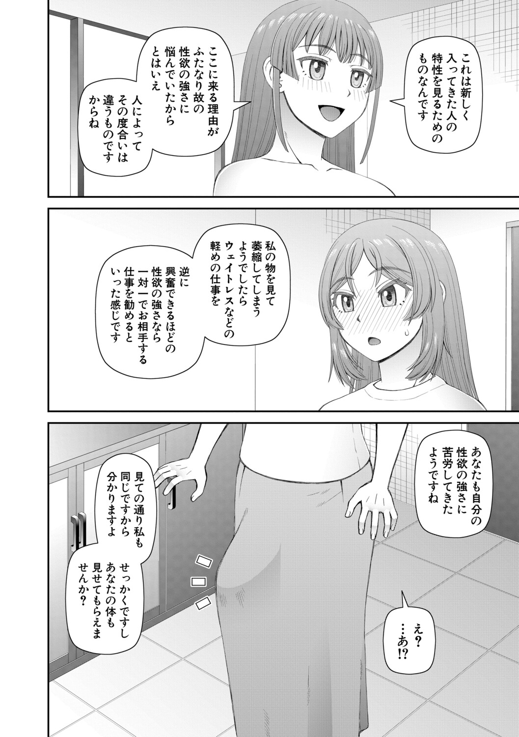 An Establishment Where You Can Do It With Futanari Girls page 9 full