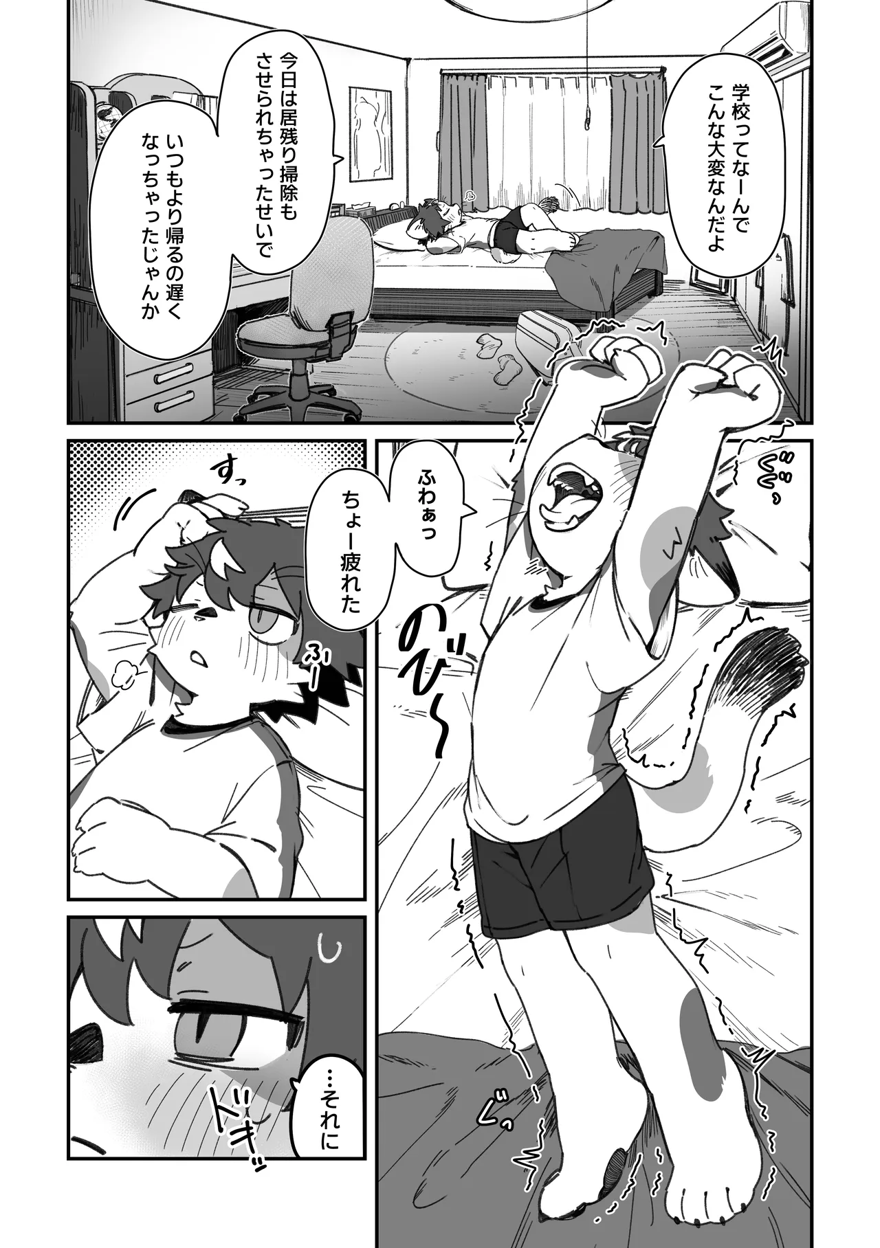 Ichirin Saite mo Hana wa Hana 2 page 4 full