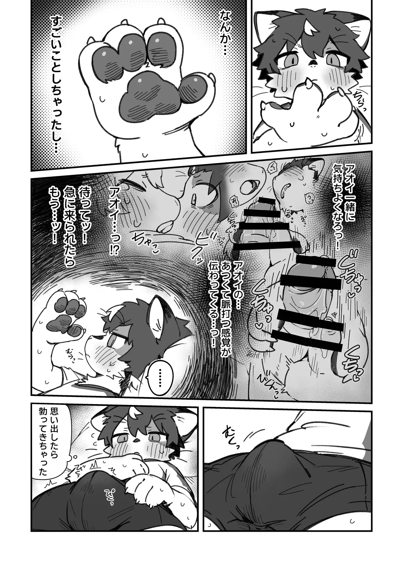Ichirin Saite mo Hana wa Hana 2 page 5 full