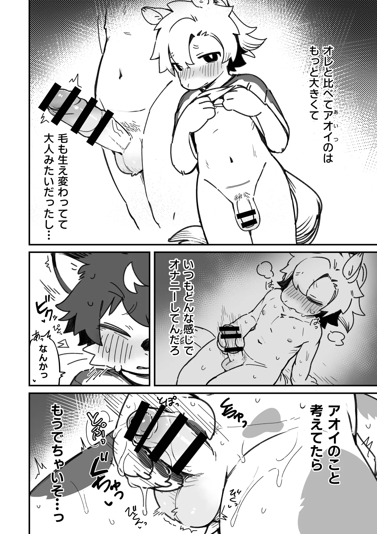 Ichirin Saite mo Hana wa Hana 2 page 8 full