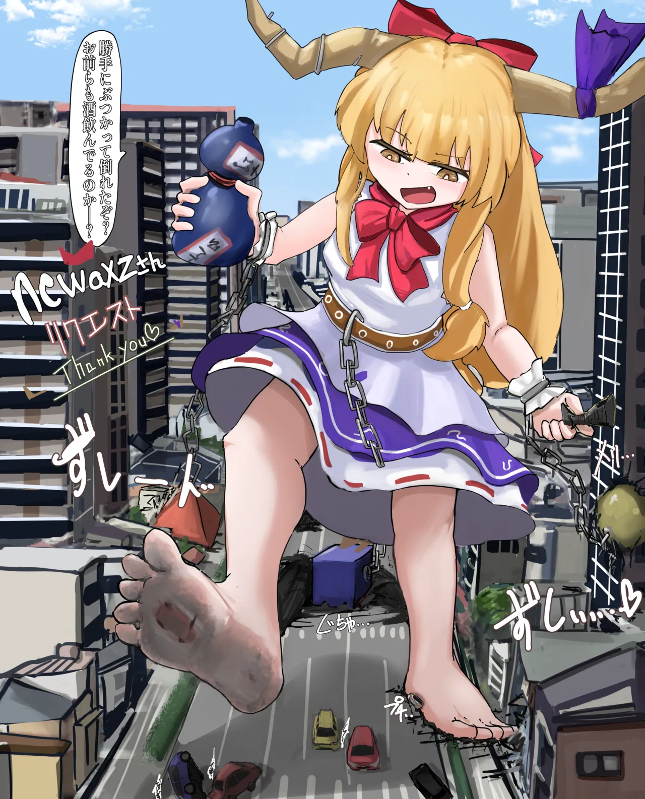 Suika Grows Gradually to a Massive Size and Does Whatever She Wants page 1 full
