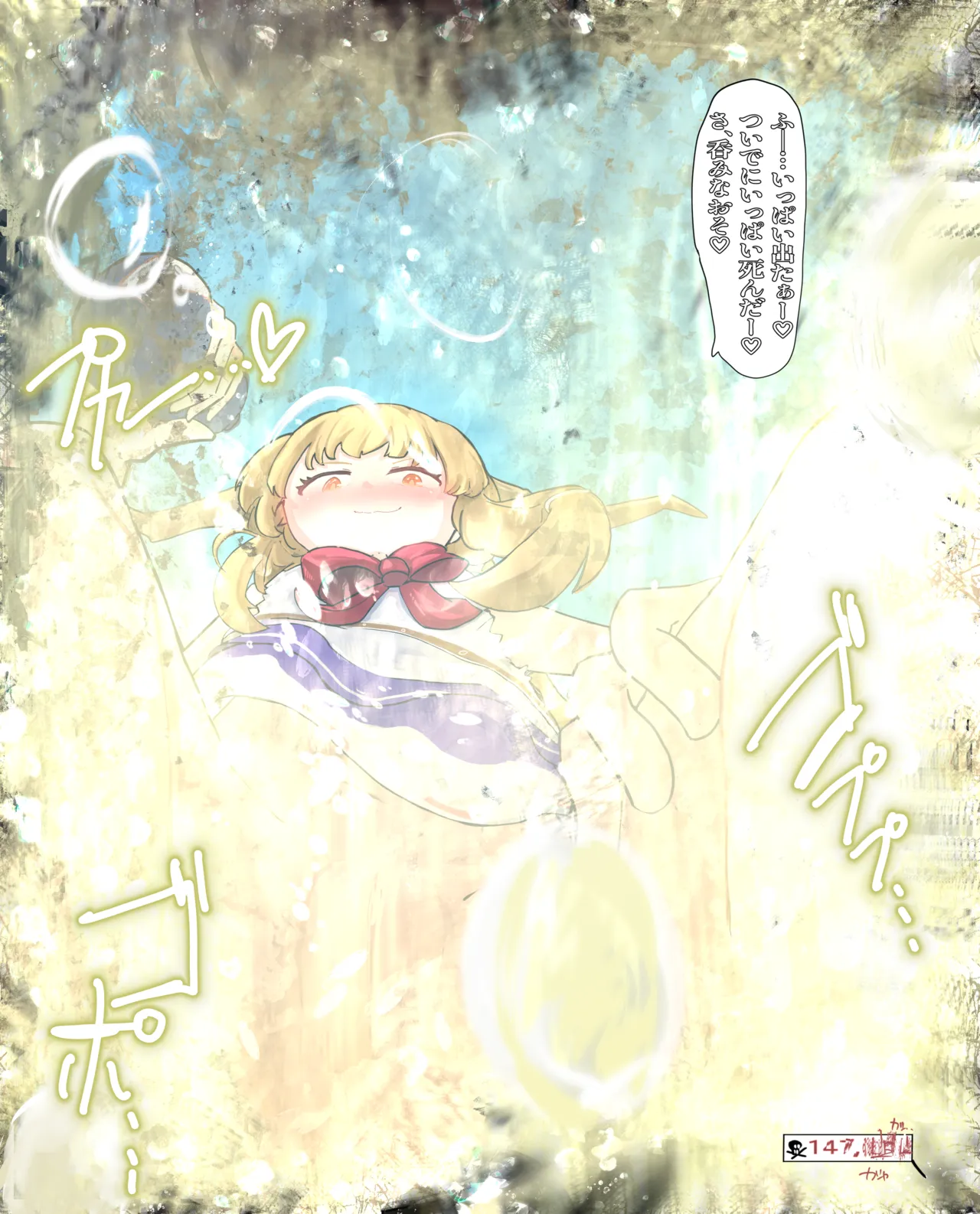 Suika Grows Gradually to a Massive Size and Does Whatever She Wants page 8 full