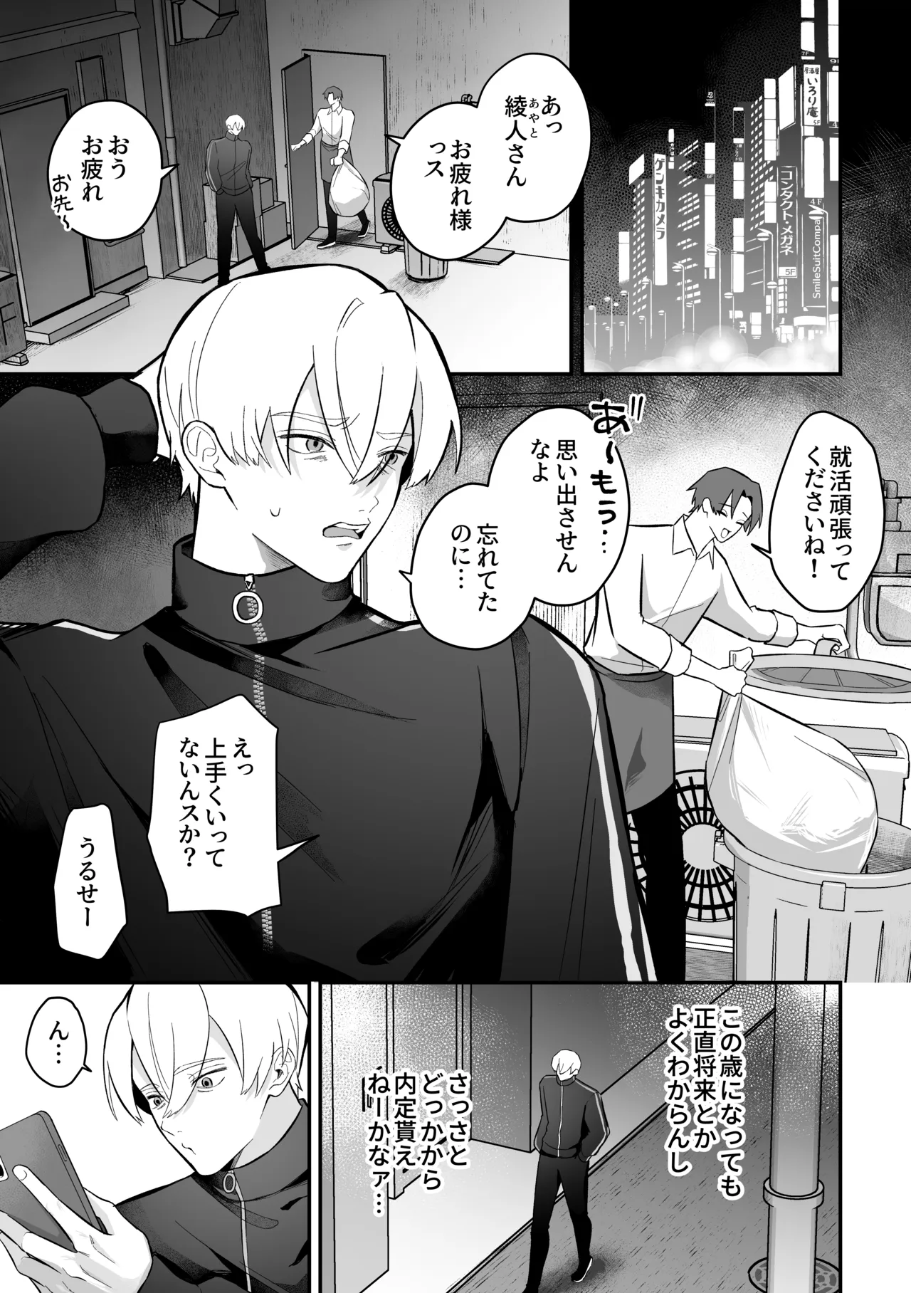 乳首占い〜怪しい占い師に何度もイかされて〜 page 3 full