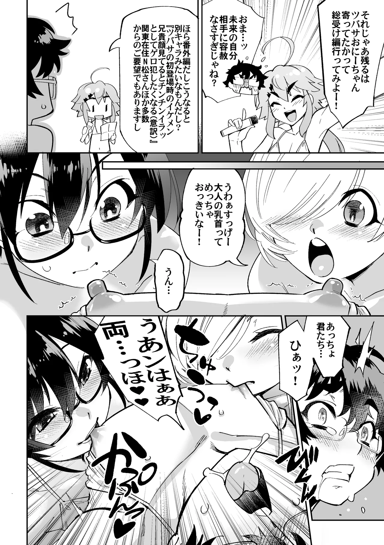 Kyoukaisei Dokuhon page 10 full